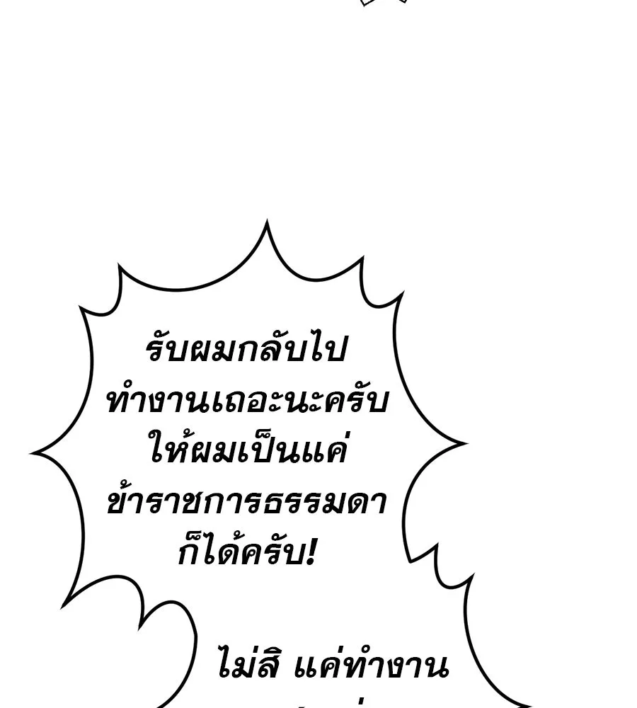 เรือนจำรัก ตอนที่ ตอนพิเศษ 2 รูปที่ 80