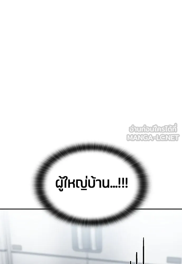 ตั้งแคมป์ฮีลใจในต่างโลก ตอนที่ 63 รูปที่ 48