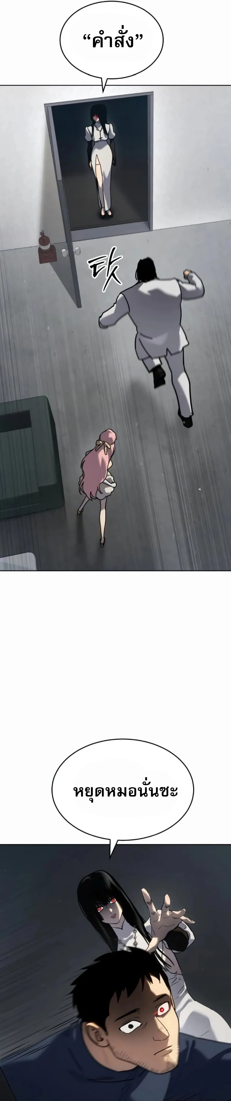 Laws of The Good Child ตอนที่ ตอนที่ 47 รูปที่ 15