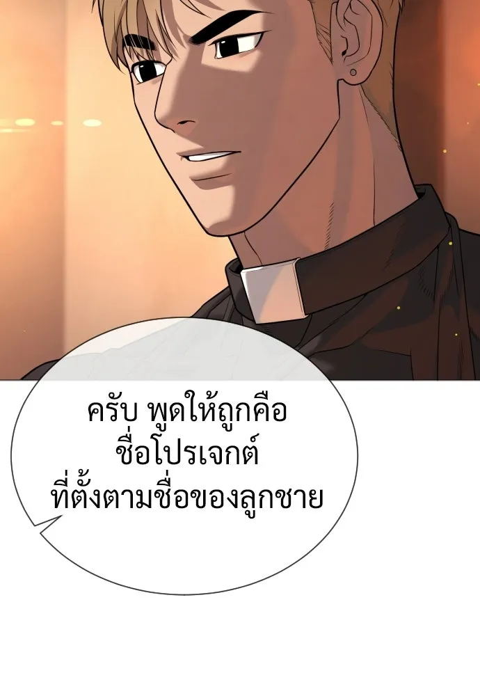 นักฆ่าย้อนวัย ตอนที่ 124 รูปที่ 22