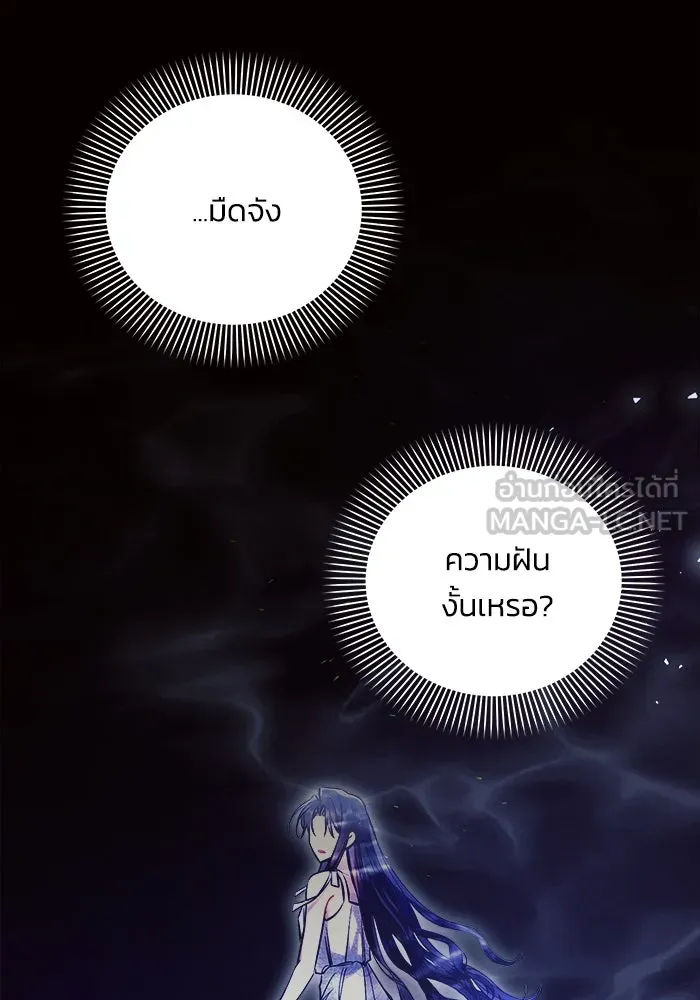 แอชสตาร์ต ตอนที่ 61 รูปที่ 84