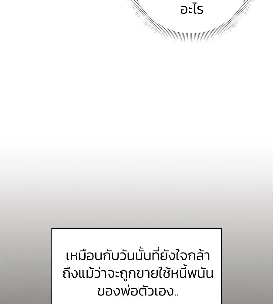 บาสเตียน ตอนที่ 9 รูปที่ 131