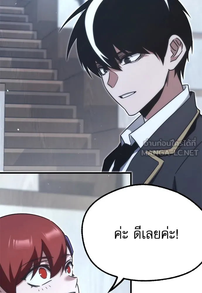 ชำแหละอะคาเดมีด้วยมีดแล่ปลา ตอนที่ 15 ไม่มีวันที่ลมจะสงบนิ่ง (3) รูปที่ 135