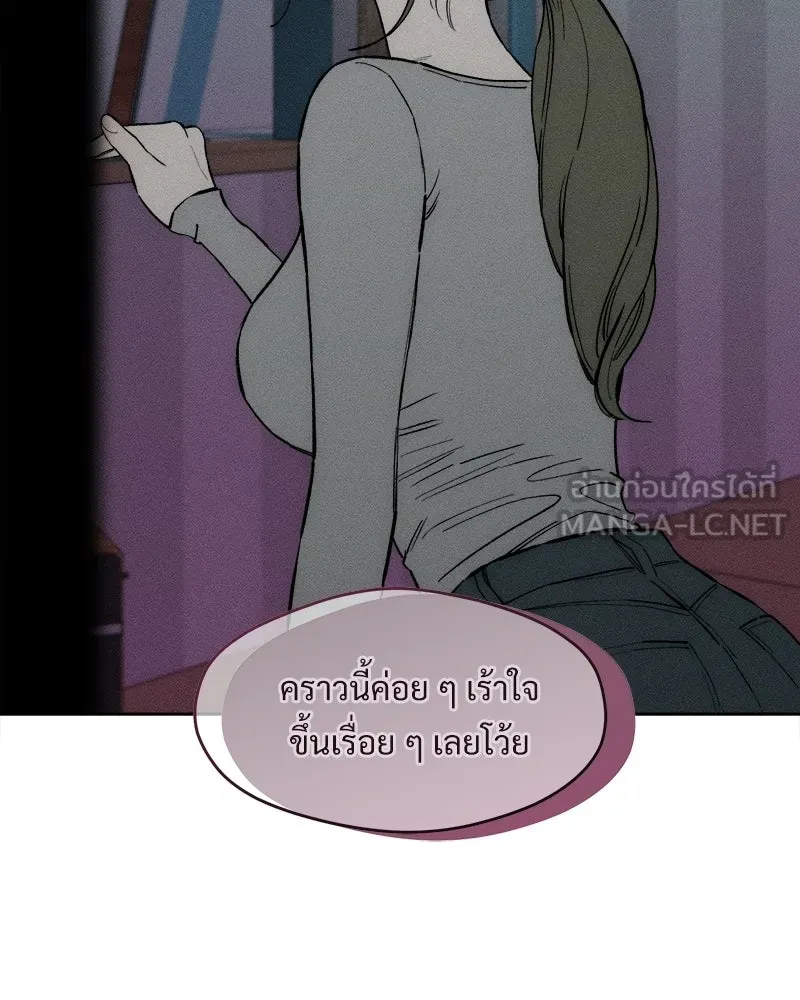 บุปผารุ่มราคะ ตอนที่ 72 รูปที่ 87