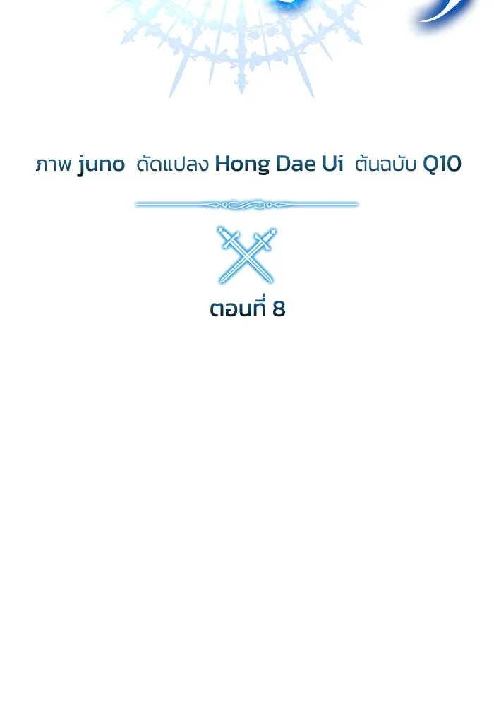 ยอดนักดาบผู้โอบอุ้มดารา ตอนที่ 8 รูปที่ 47