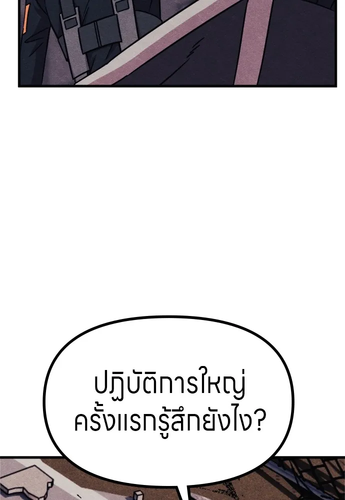 Zombie X Slasher ตอนที่ 52 รูปที่ 104