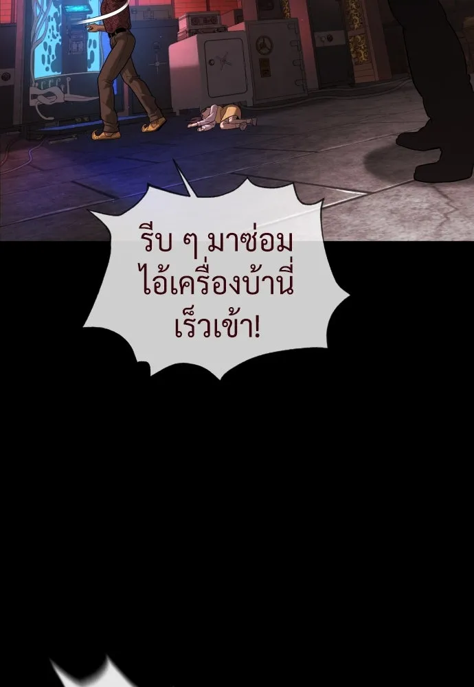 นักฆ่าย้อนวัย ตอนที่ 87 รูปที่ 43