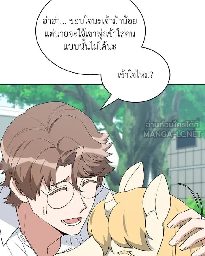 คนสวนโลกฮันเตอร์ ตอนที่ 74 รูปที่ 88