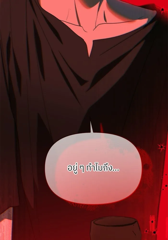 ย้อนเวลามาเป็นมักเน่ ตอนที่ 76 รูปที่ 109