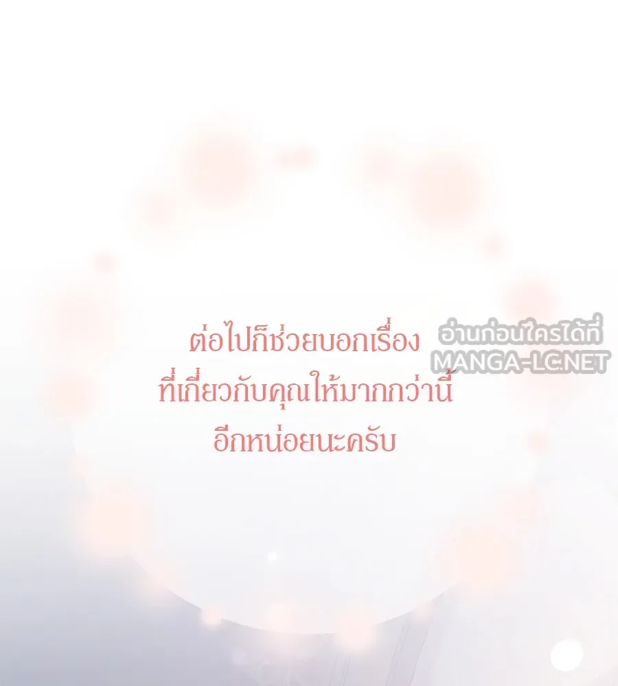 เบื้องหลังรอยยิ้มของเจ้าหญิง ตอนที่ 16 รูปที่ 189