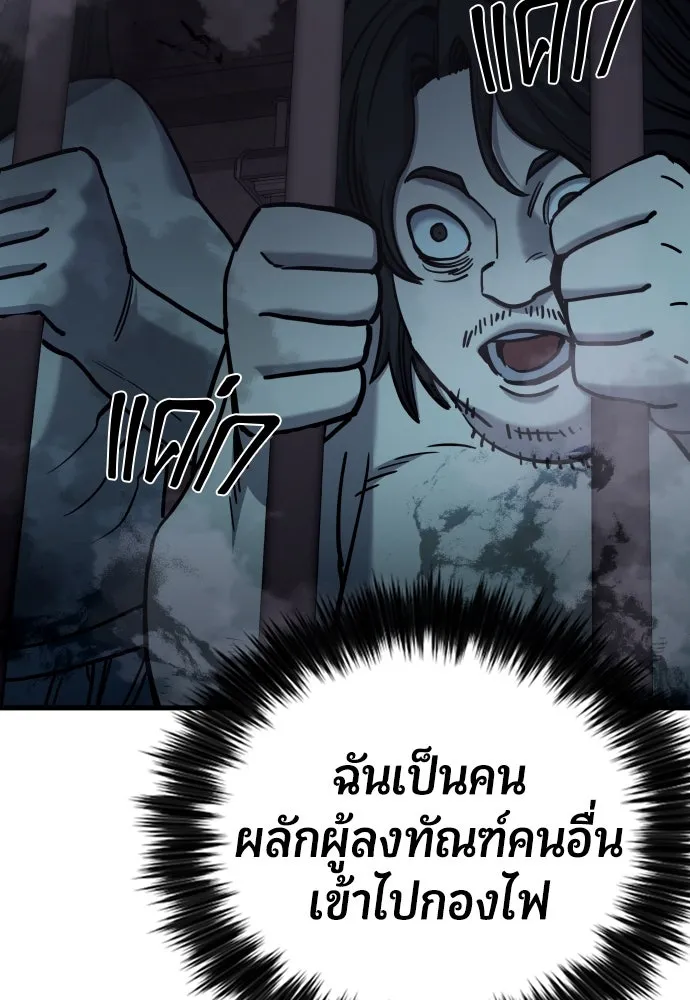 มือพิพากษา ตอนที่ 31 รูปที่ 133