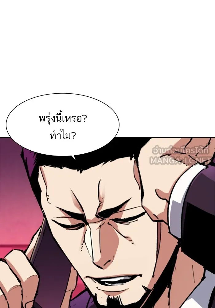 พี่ชายสายบอดี้การ์ด ตอนที่ 146 รูปที่ 27