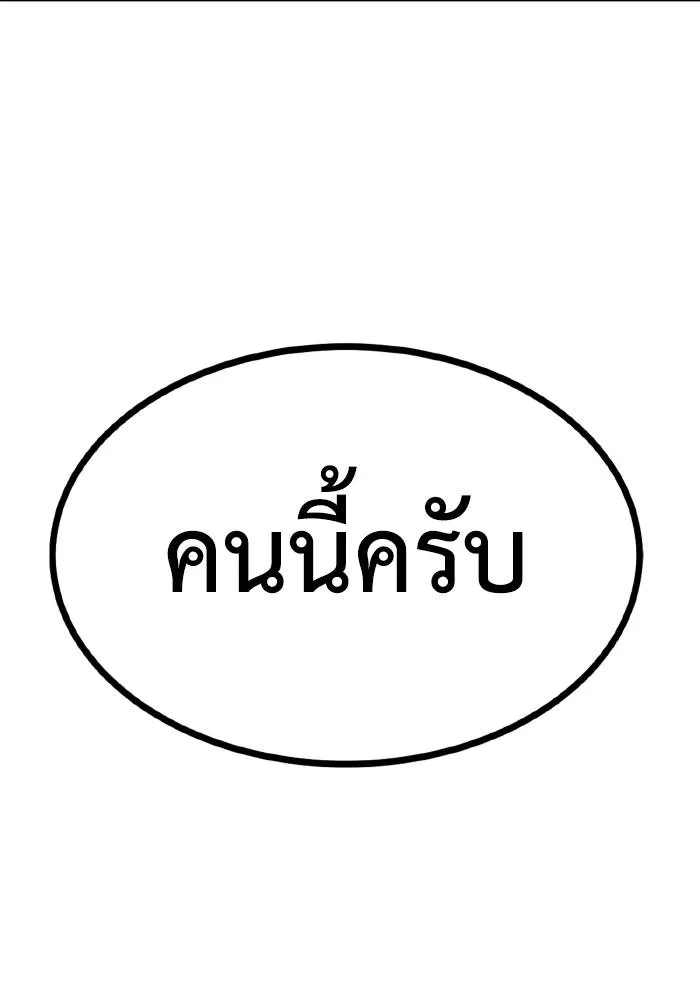 ราชาแห่งอ็อกทากอน ตอนที่ 84 รูปที่ 58