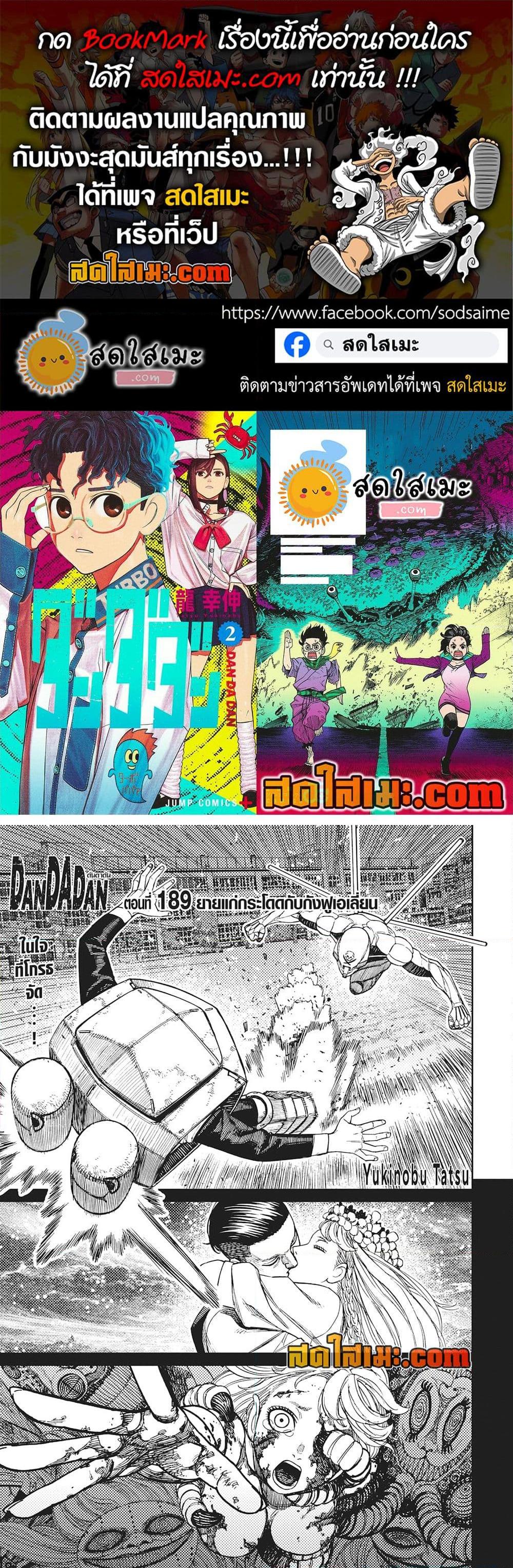 Manga-lc-com อ่านมังงะ อ่านการ์ตูน ออนไลน์ ฟรี Dandadan ตอนที่ 1 2 3 4 5 6 7 8 9 10 11 12 13 14 ฟรี ไม่มีโฆษณา Manga-lc - อ่าน มังงะ อ่าน การ์ตูน ออนไลน์ อ่านมังงะ ฟรี