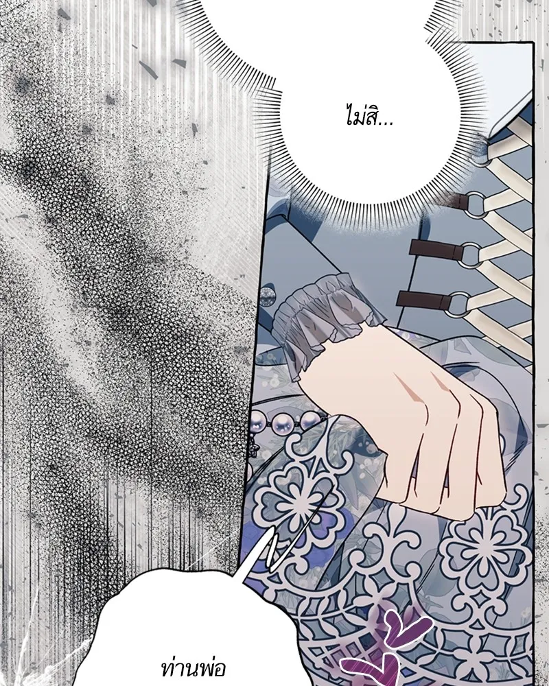 นึกว่าเป็นอิเซไคธรรมดา ตอนที่ 62 รูปที่ 19