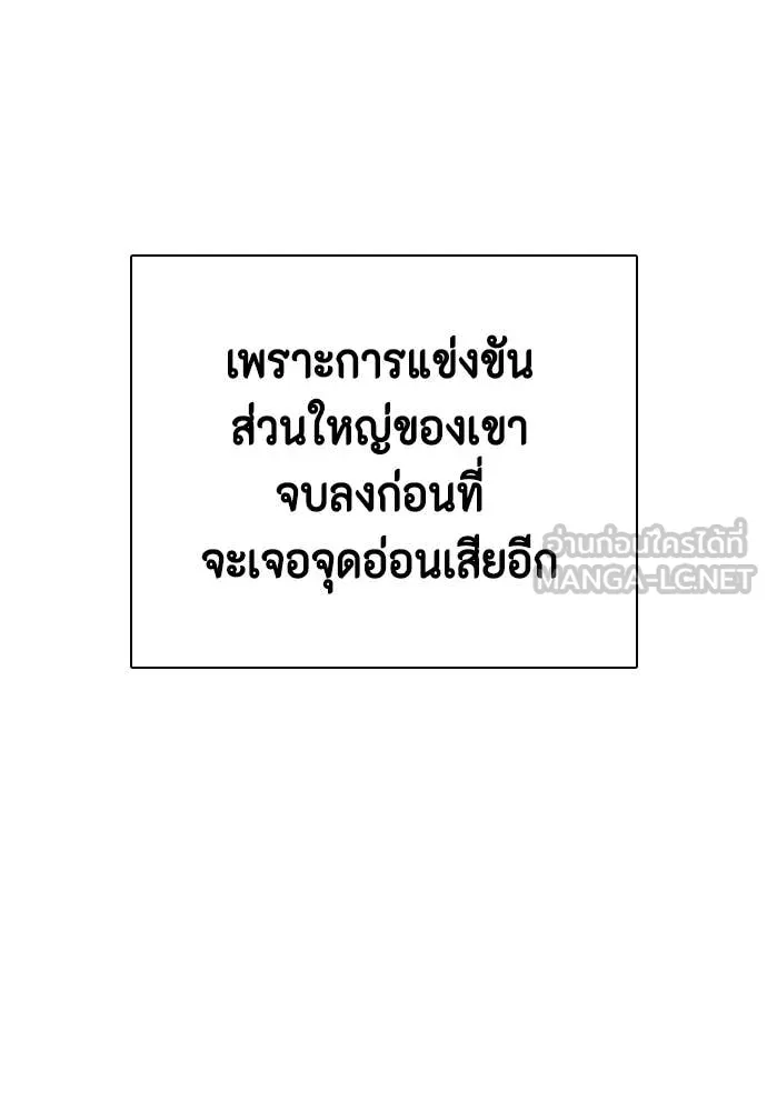 หมาหัวเน่า ตอนที่ 153 รูปที่ 137