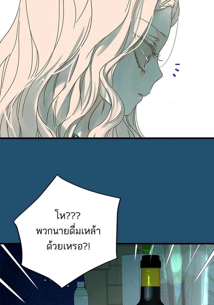 ฉันมันร้าย หรือเพราะโลกไม่น่ารัก ตอนที่ 158 รูปที่ 23