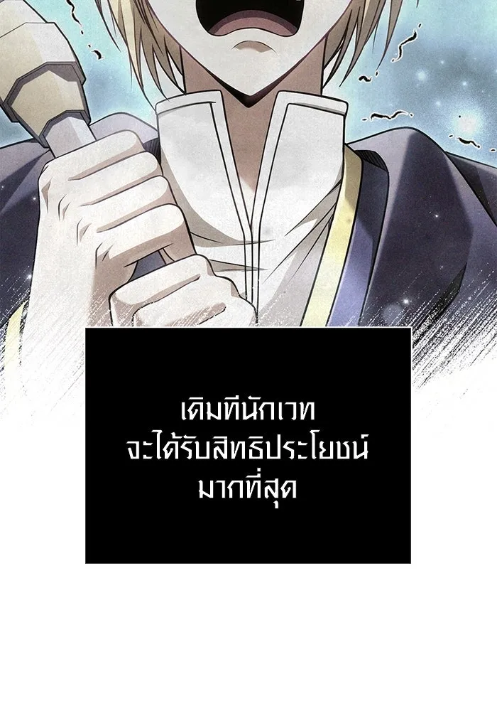 เอาชีวิตรอดในเกมฉบับคนเถื่อน ตอนที่ 90 ทีมเพลย์, เพลย์ รูปที่ 44