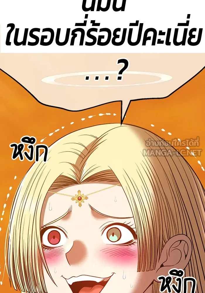 +99 ท่อนไม้พร้อมบวก ตอนที่ 52 รูปที่ 414