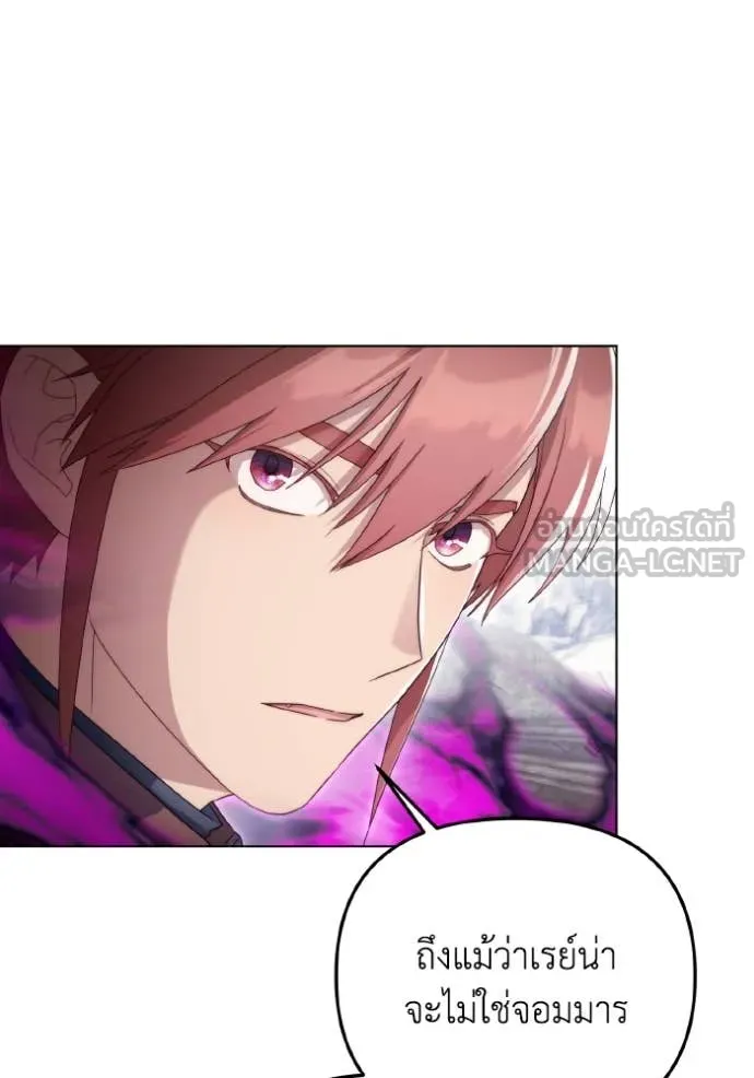 ราชินีจอมมาร ตอนที่ 37 รูปที่ 76