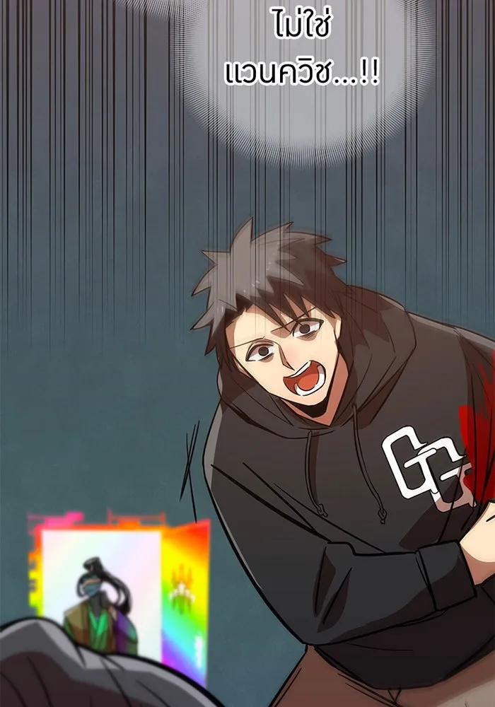 เพลเยอร์เลือดเทวะ ตอนที่ 11 สเตจ  สุสานทหาร ② รูปที่ 217