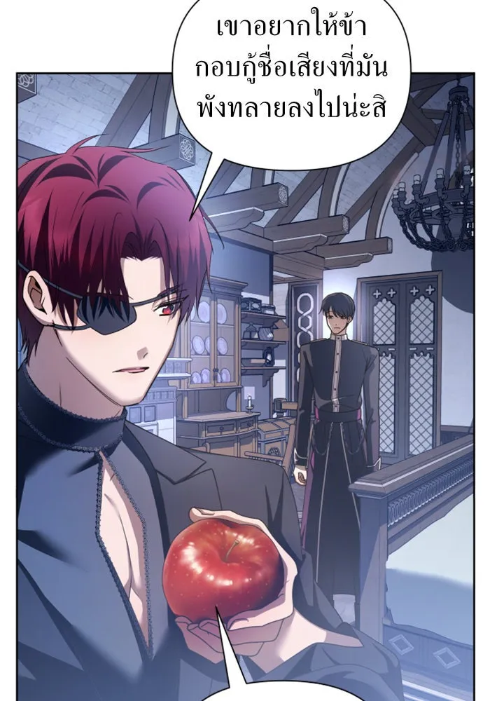 ชิงชีวิตพลิกลิขิตชะตา ตอนที่ 105. รู้ทัน รูปที่ 85