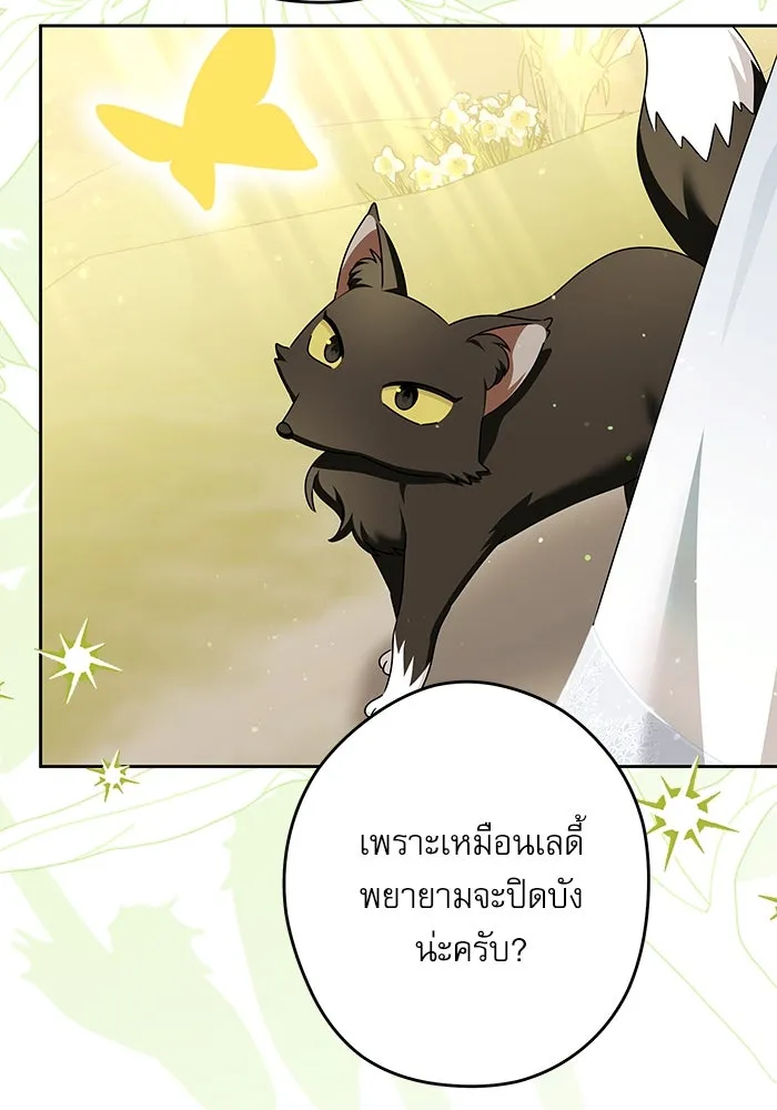 ครอบครัวตัวร้ายปล่อยฉันไปเถอะ ตอนที่ 56 รูปที่ 106