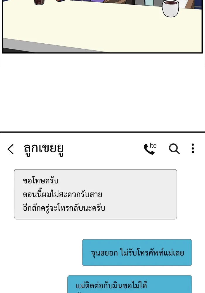 ช่วยเปลี่ยนฉันที ตอนที่ 58. ยอมินซอ 8 รูปที่ 103