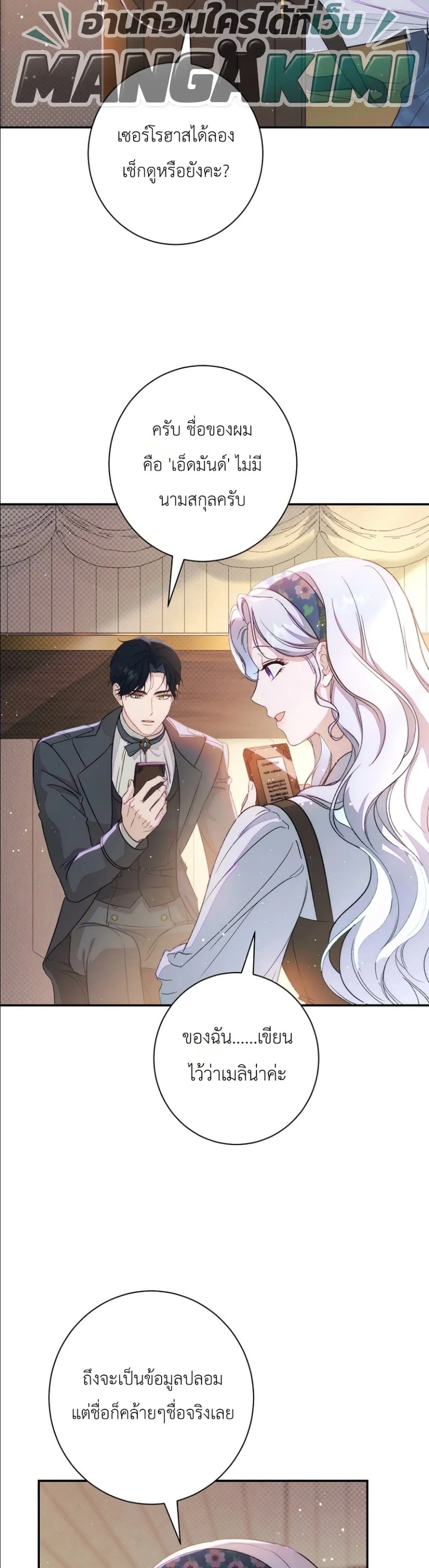 Manga-lc-com อ่านมังงะ อ่านการ์ตูน ออนไลน์ ฟรี Dating the Emperor in Secret, but I Don’t Know About It ตอนที่ 1 2 3 4 5 6 7 8 9 10 11 12 13 14 ฟรี ไม่มีโฆษณา Manga-lc - อ่าน มังงะ อ่าน การ์ตูน ออนไลน์ อ่านมังงะ ฟรี