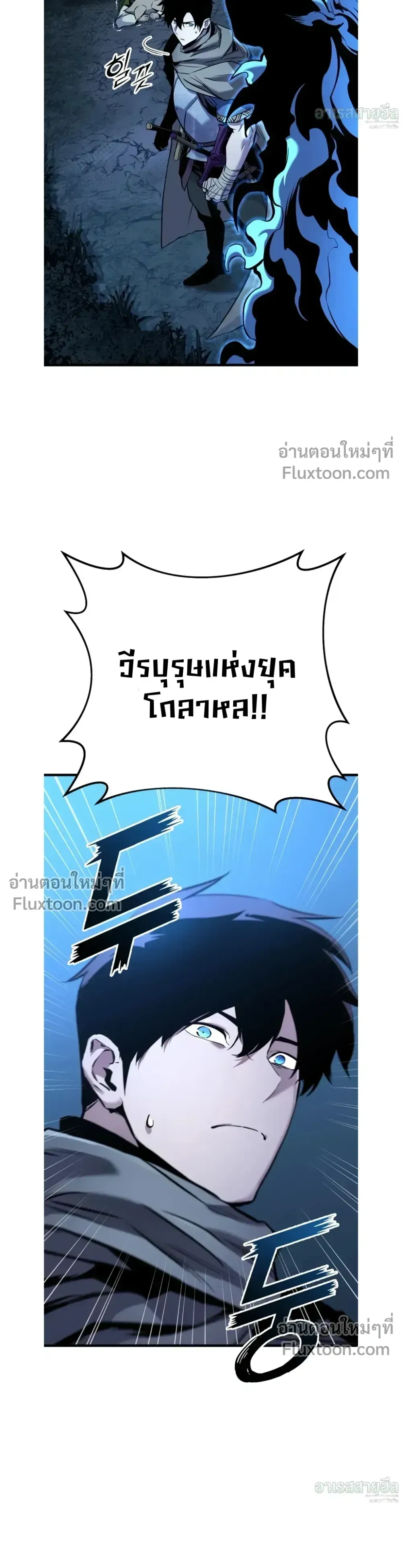 The Wandering Knight_s Survival Manual การเอาช_ว_ตรอด ของอ_ศว_นพเนจร ตอนที่ ตอนที่ 17 รูปที่ 32