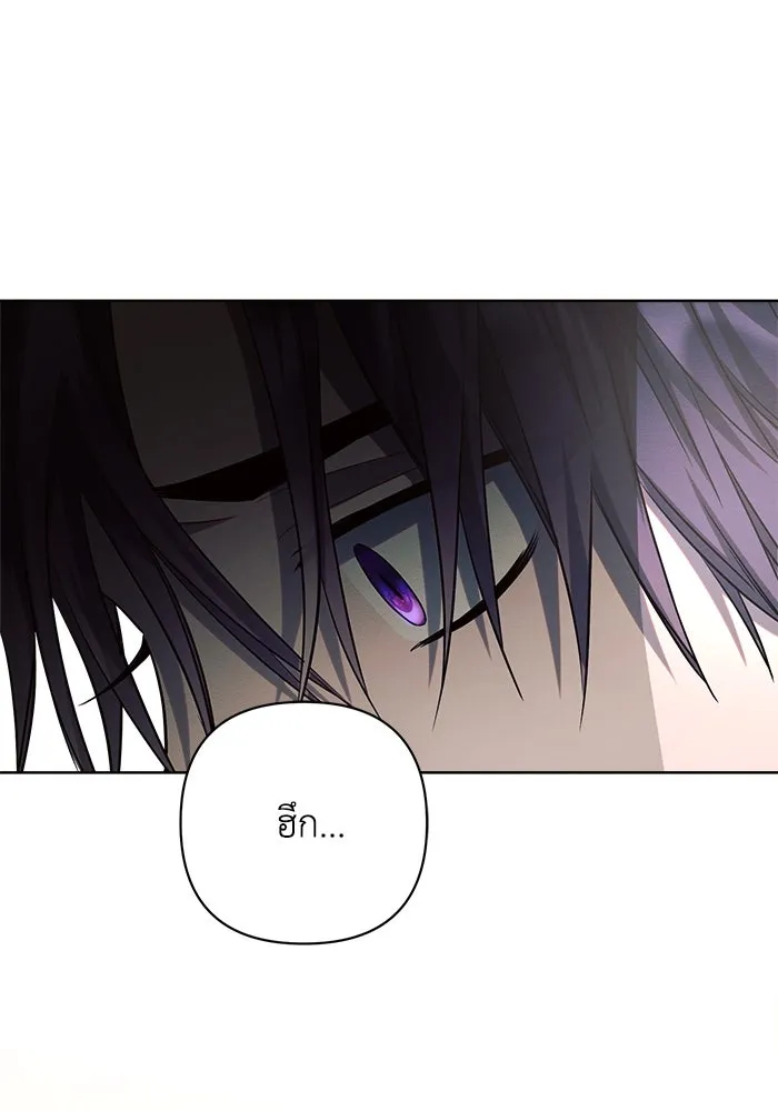 แอชสตาร์ต ตอนที่ 15 รูปที่ 65