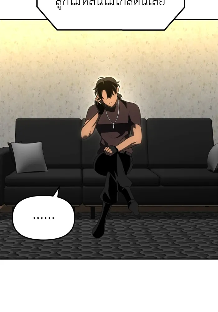 อดีตบอสหอคอย ตอนที่ 58 รูปที่ 145