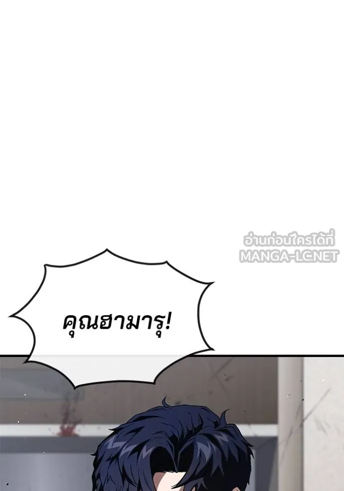 สนิมเชือดเลือดสาด ตอนที่ 28 รูปที่ 125