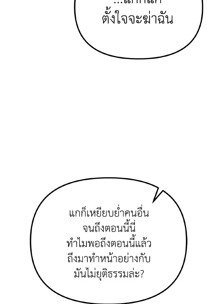 การแข่งขันของผู้เกิดใหม่ ตอนที่ 42 รูปที่ 110