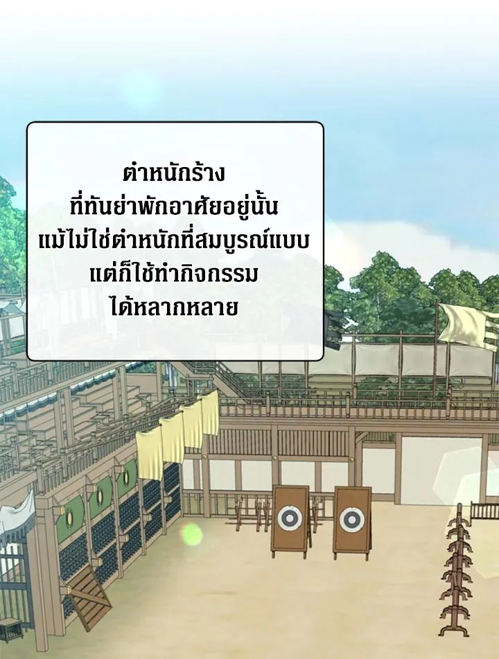 The Max Level Hero Has Returned การกล_บมาของว_รบ_ร_ษเวลต_น ตอนที่ ตอนที่ 197 รูปที่ 28