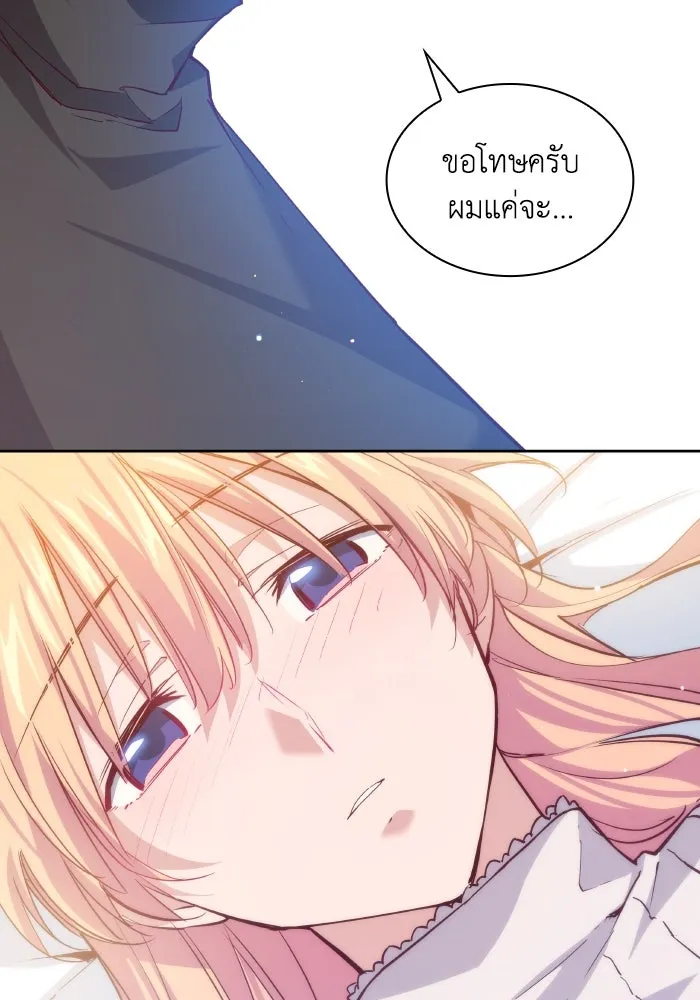 ฟิลเลียโรเซ่กับคำทำนายแห่งมงกุฎหนาม ตอนที่ 139 รูปที่ 82