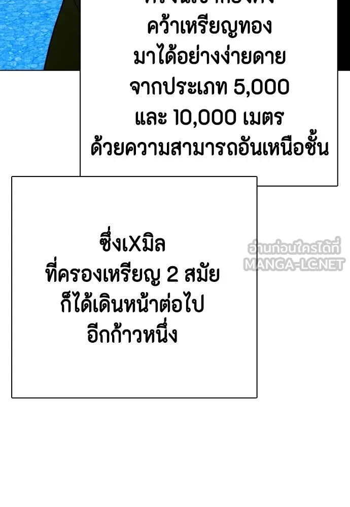 หมาหัวเน่า ตอนที่ 121 รูปที่ 49