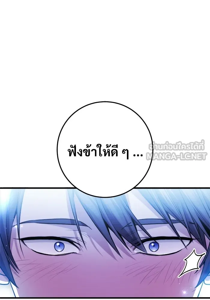 ราชินีนักบู๊ ตอนที่ 99 รูปที่ 153
