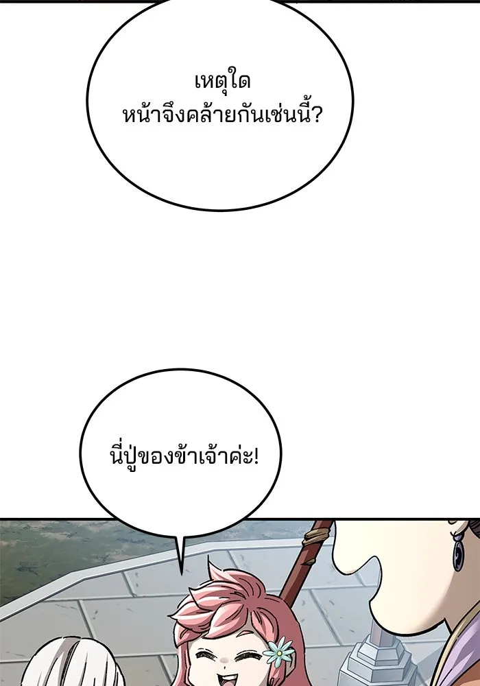 คุณปู่จอมยุทธกับหลานสาวสุดแกร่ง ตอนที่ 40 รูปที่ 107