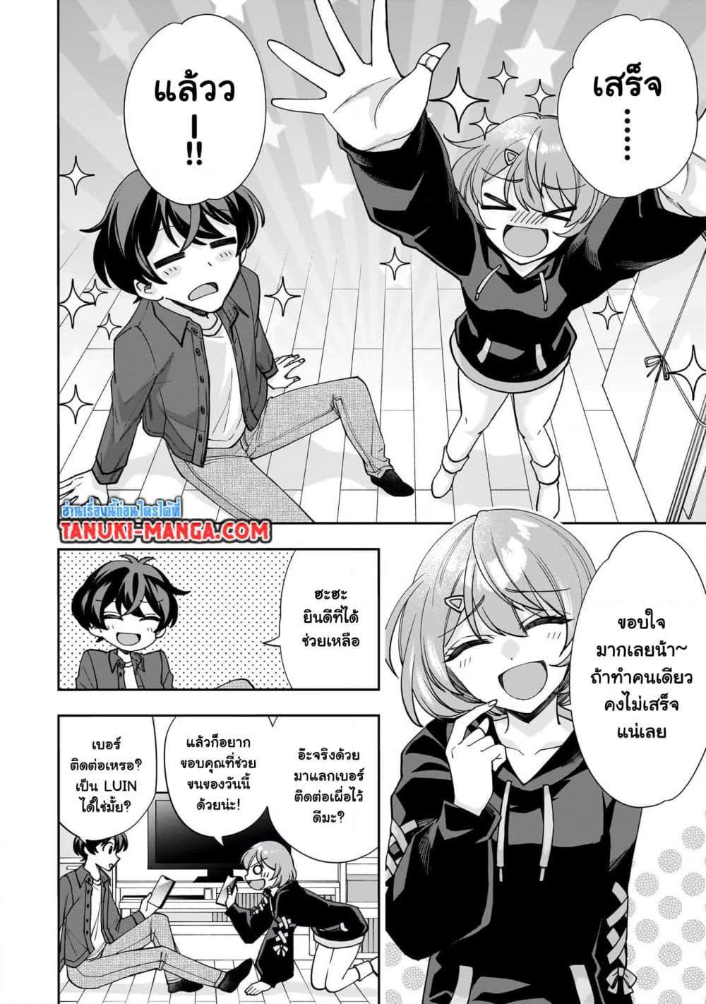 Manga-lc-com อ่านมังงะ อ่านการ์ตูน ออนไลน์ ฟรี Net no “Oshi” to Real no “Oshi” ga Tonari ni Hikkoshite Kita ตอนที่ 1 2 3 4 5 6 7 8 9 10 11 12 13 14 ฟรี ไม่มีโฆษณา Manga-lc - อ่าน มังงะ อ่าน การ์ตูน ออนไลน์ อ่านมังงะ ฟรี