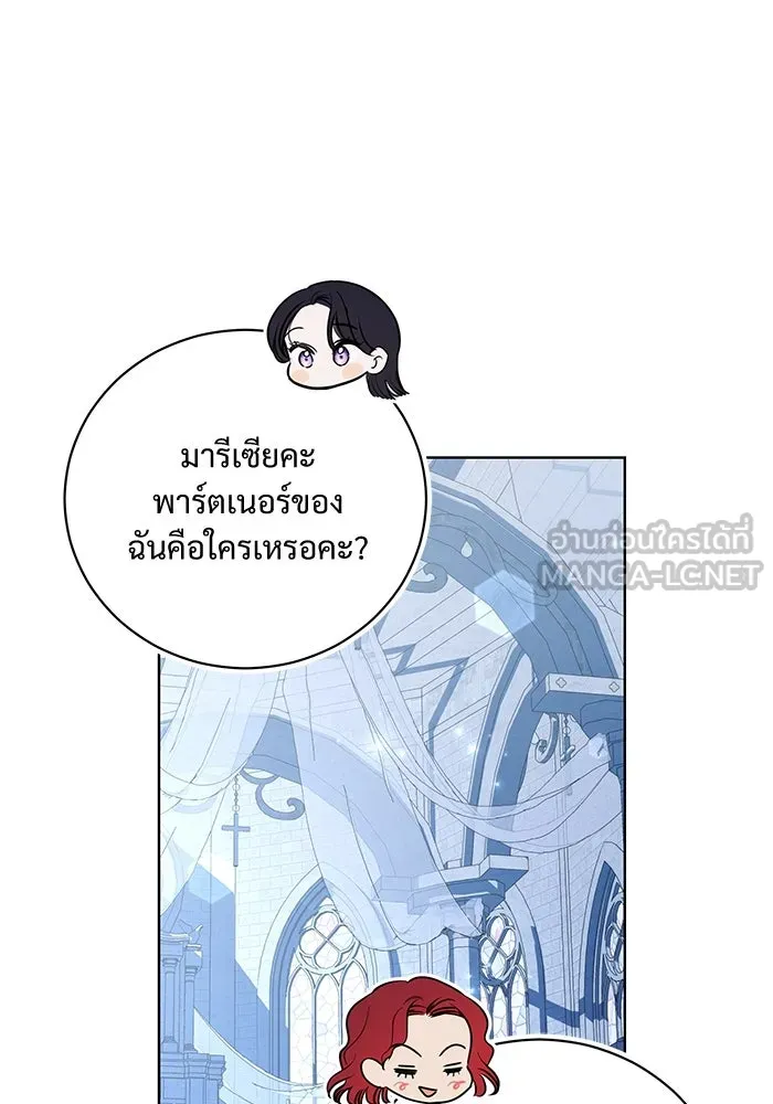 แด่ชู้รักของสามี ตอนที่ 26 รูปที่ 42