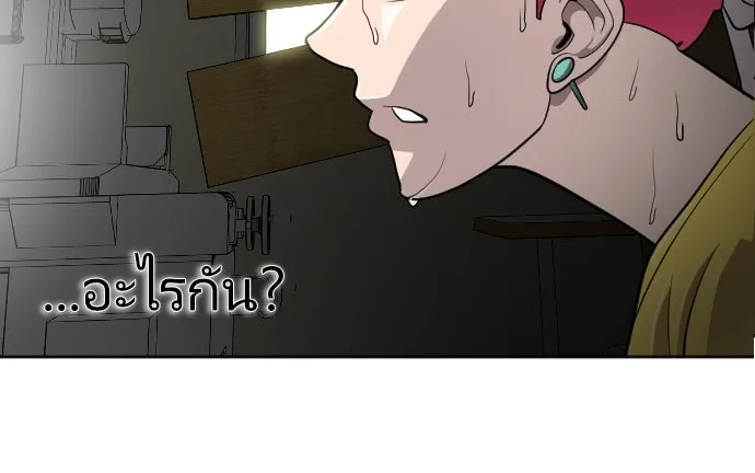 ยุคแห่งยอดมนุษย์ ตอนที่ 4 รูปที่ 121