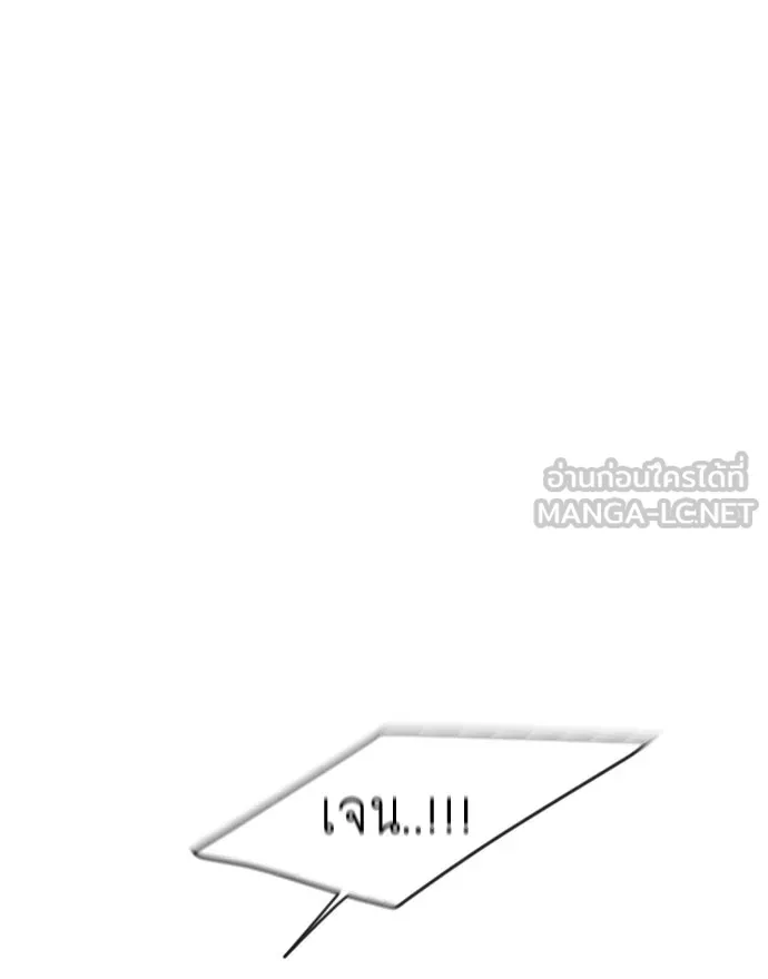 ยุคแห่งยอดมนุษย์ ตอนที่ 39 รูปที่ 63