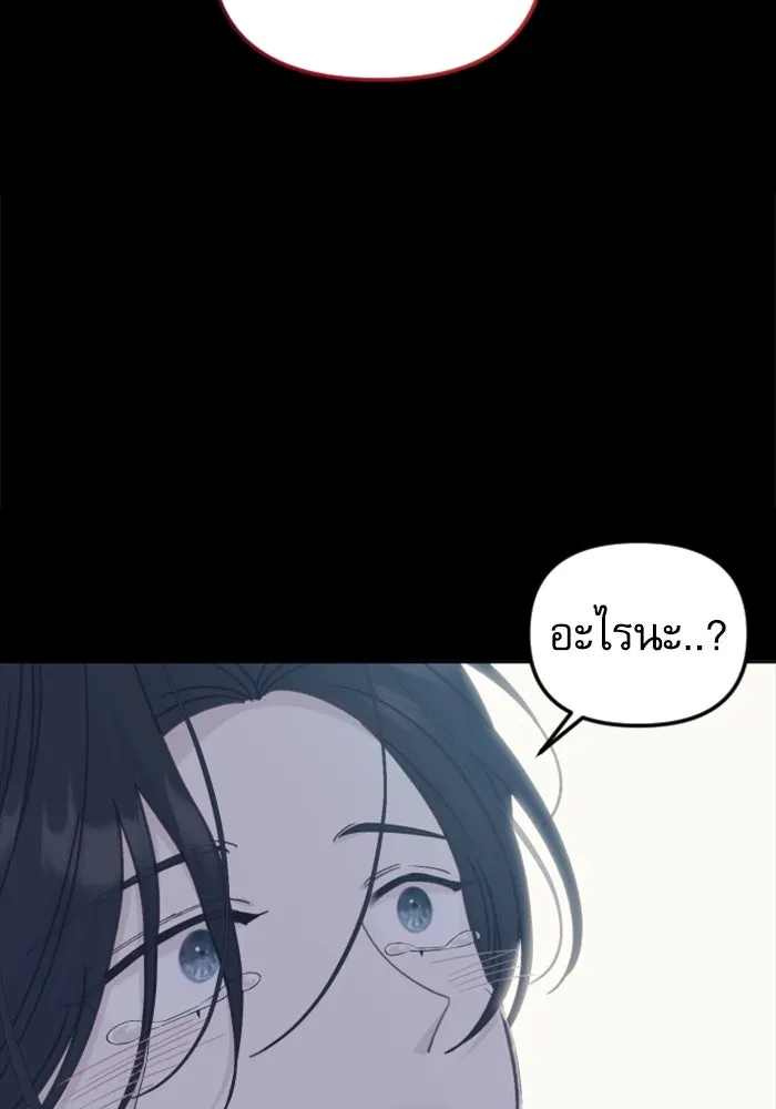 ไม่รักให้ตาย ตอนที่ 39 รูปที่ 118