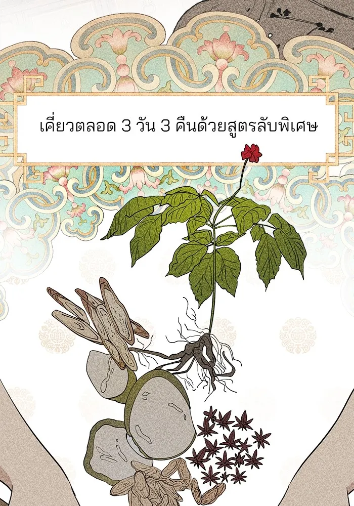 ความรักของอิซอบ ตอนที่ 24 รูปที่ 35