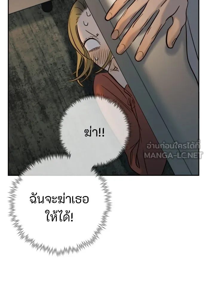 พริบตาเปลี่ยนโลก ตอนที่ 40 รูปที่ 126