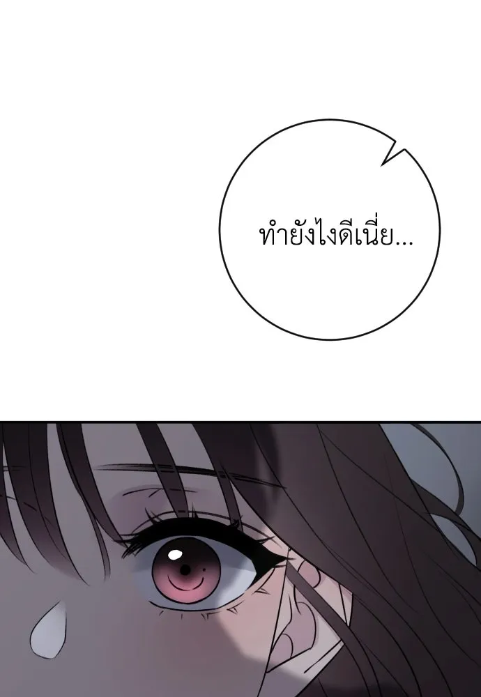 รักไร้ราคา ตอนที่ 73 รูปที่ 37