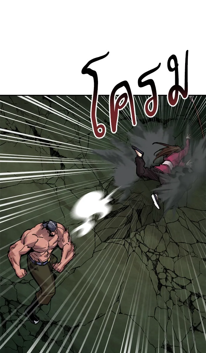 ยอดคนเลเวลทะลุ ตอนที่ 59 ฮิวมานอยด์ (5) รูปที่ 22