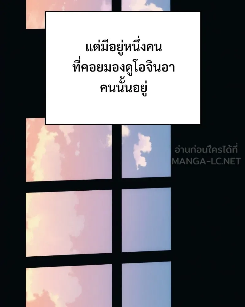 บอกมาค่าตัวเท่าไหร่ ตอนที่ 39 รูปที่ 231