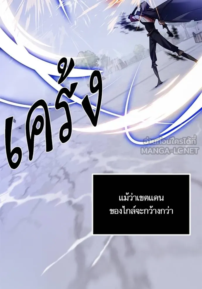 Return to Player ตอนที่ 172 รูปที่ 54
